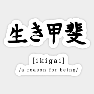 Ikigai - Reason for being Sticker